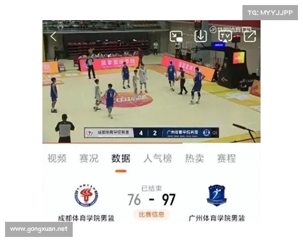广州体院夺冠张明池季军战表现突出闪耀体院杯决赛 广州体院夺冠张明池季军战表现突出闪耀体院杯决赛